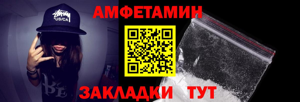 АМФЕТАМИН Розовый  АМФЕТАМИН  Хабаровск  Вход с VPN 
