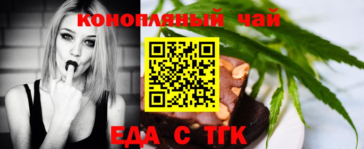 Хабаровск  Еда ТГК марихуана  Вход с VPN 