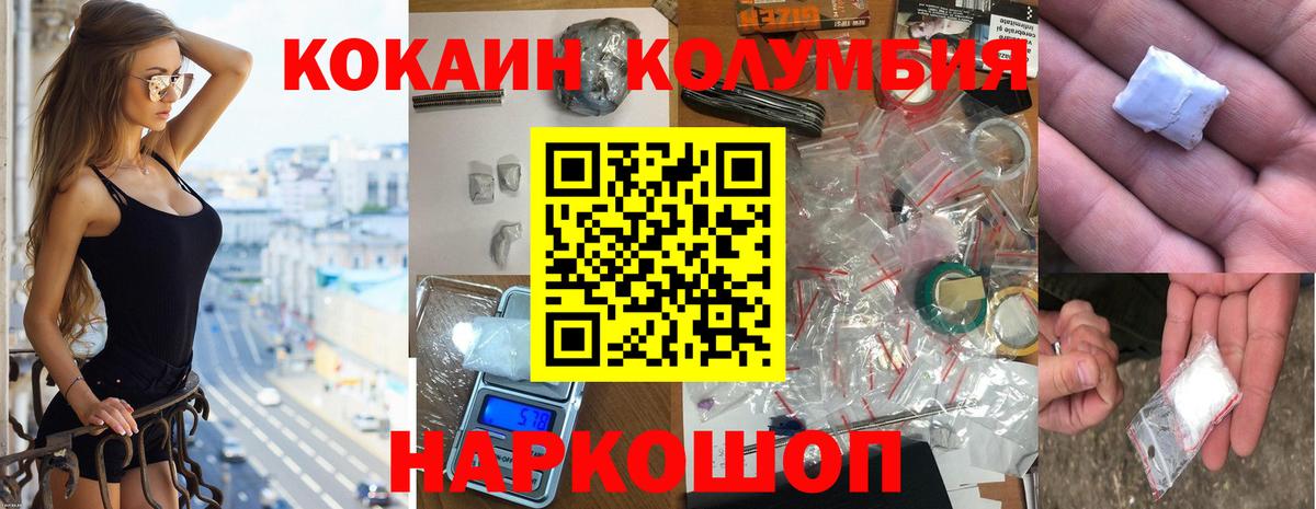 Кокаин Перу Хабаровск
