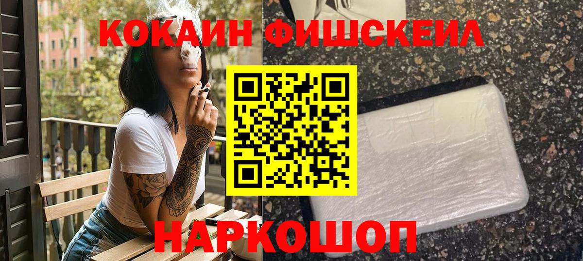 Cocaine  Вход с VPN  Хабаровск  Кокаин VHQ  Кокаин 97% 