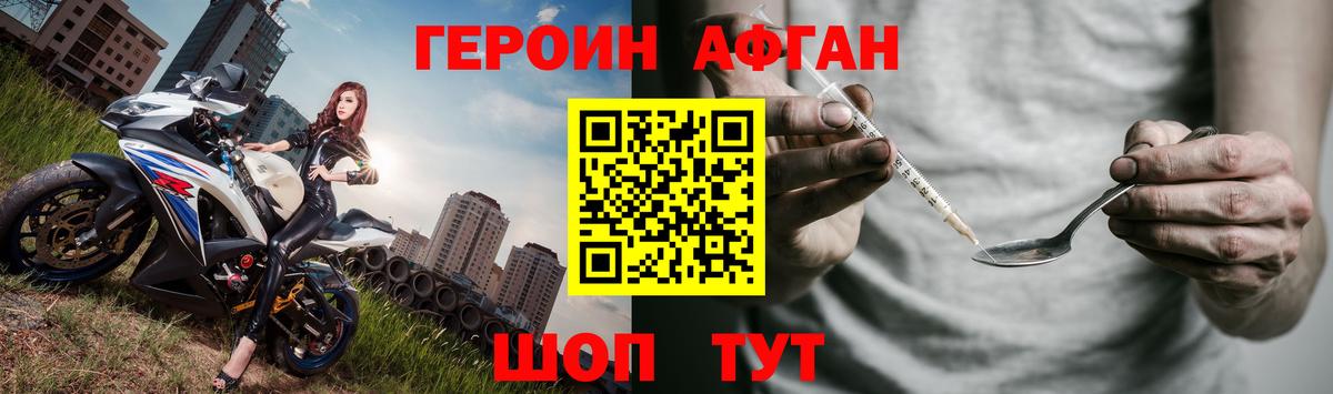 ГЕРОИН гречка Хабаровск