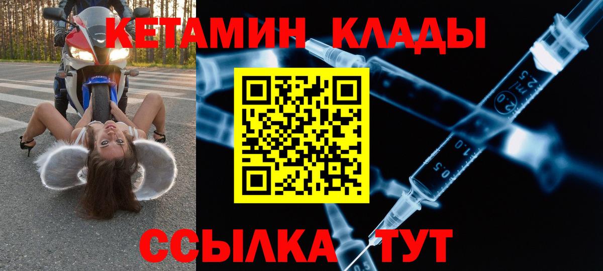 КЕТАМИН VHQ  Кетамин VHQ  сайты даркнета телеграм  Хабаровск  Вход с VPN 