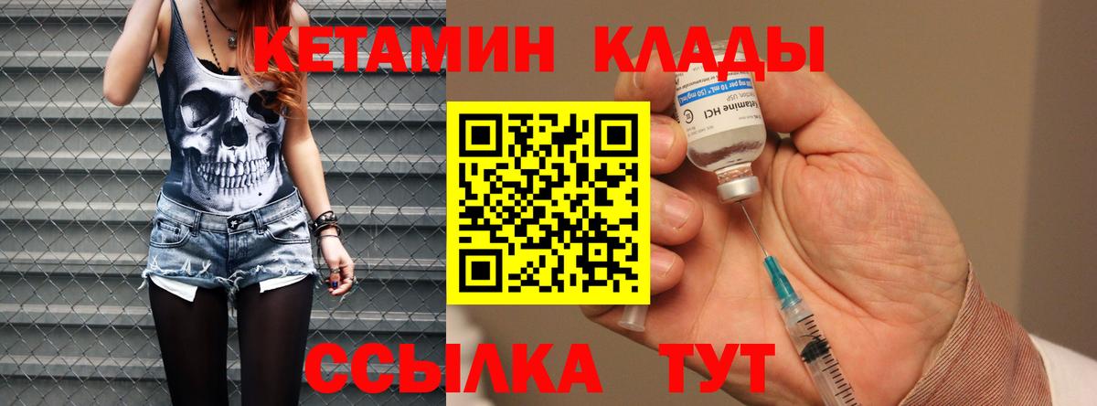КЕТАМИН ketamine Хабаровск
