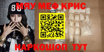 мефедрон мука Малоярославец