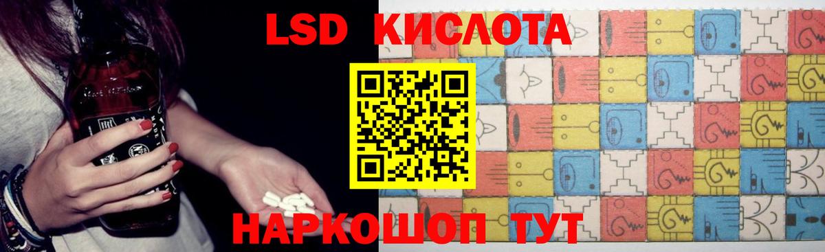 Хабаровск  LSD-25 экстази ecstasy  Вход с VPN 