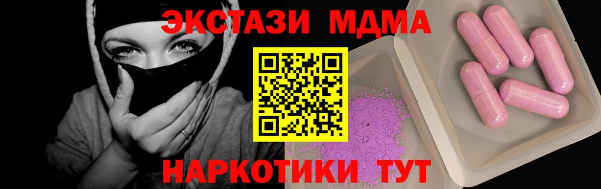 MDMA VHQ  MDMA  Хабаровск  Вход с VPN  МДМА молли 