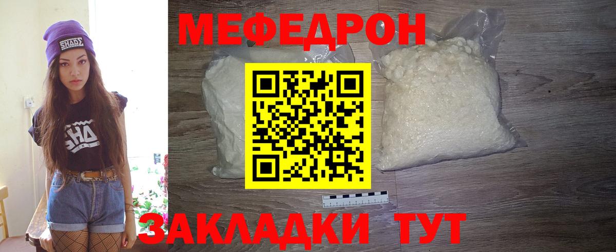 Мефедрон мука Хабаровск