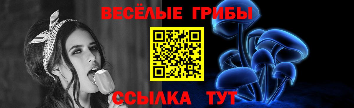 Галлюциногенные грибы мухоморы  Галлюциногенные грибы MAGIC MUSHROOMS  Хабаровск  Вход с VPN 