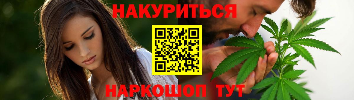 Бошки Шишки конопля  Каннабис AK-47  Хабаровск  Вход с VPN 